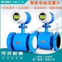 Intelligent electromagnetic flow meter digital water flow meter sewage liquid integrated split pipe type flow meter