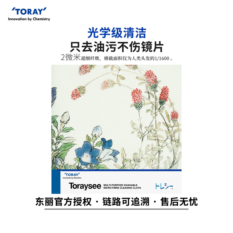 Cultural and Creative Japanese Toray Eyeglass Cloth Does Not Damage the Coating of Mobile Phone Screens, Removes Oil Stains, Van Gogh Famous Painting Microfiber Cleaning Cloth