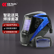 Chengyu Technology CKL - 3122 electric wind - transmission mask is adjustable for automatic light transformation mask