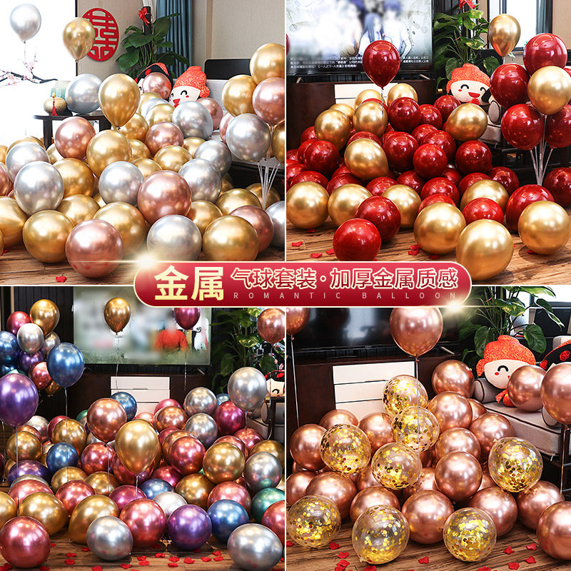 Wedding net red balloon wedding room decoration package birthday party opening supplies wedding new room bedroom scene decoration