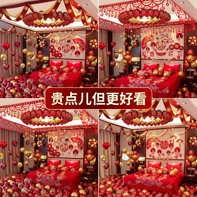 Wedding room pull flower balloon decoration set wedding supplies grand wedding new room women's bedroom wedding scene decoration