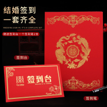 Wedding gift book Sign-in book Creative Chinese wedding signature book Wedding supplies Daquan Universal gift bookkeeping book