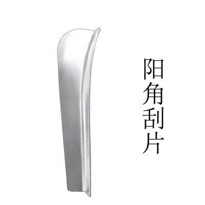 New Beauty Slit Anticollision Protection Bar God Instrumental Beauty Stitch Construction Anticollision Protection Bar Blade Stainless Steel Press Slit God