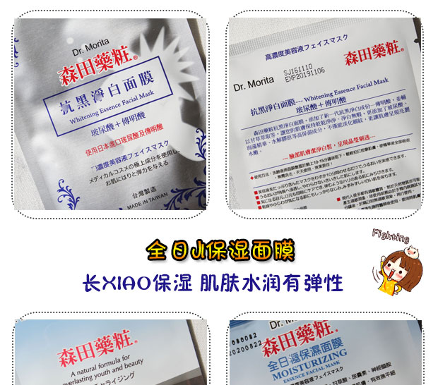 Morita Cosmece hải Hyaluronic Acid Giải pháp đa dạng đơn nguyên bản Đài Loan, toàn bộ hộp có chống giả mặt nạ nén