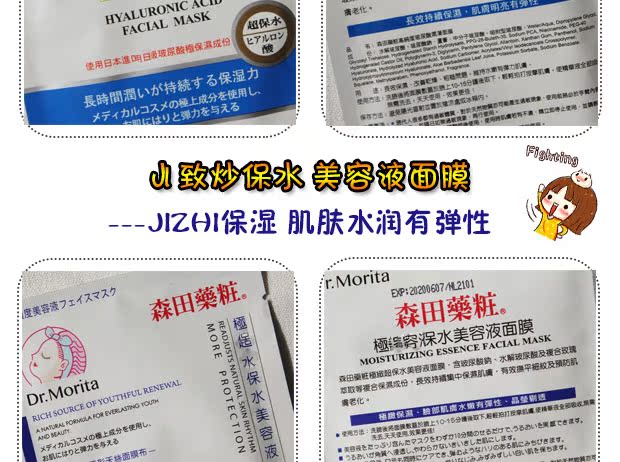Morita Cosmece hải Hyaluronic Acid Giải pháp đa dạng đơn nguyên bản Đài Loan, toàn bộ hộp có chống giả mặt nạ nén
