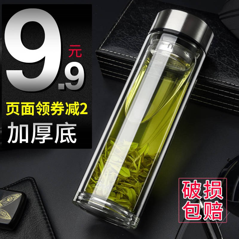 Double-layer glass Men's water cup Portable insulation with lid filter tea cup Women's household tea cup 