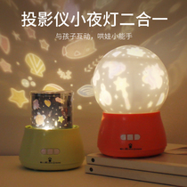 Children Shine small night light Toys 1-3 One year old Puzzle 6-12 Month Male Girl Baby Projected Birthday Gift 2