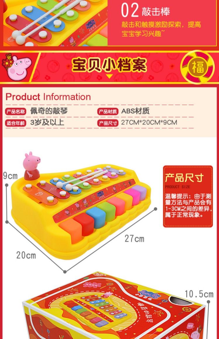 Lợn chính hãng Peggy vui vẻ khai sáng câu đố âm nhạc đồ chơi em bé gõ tay trên cây đàn piano bộ lục lạc nhạc cụ cho bé