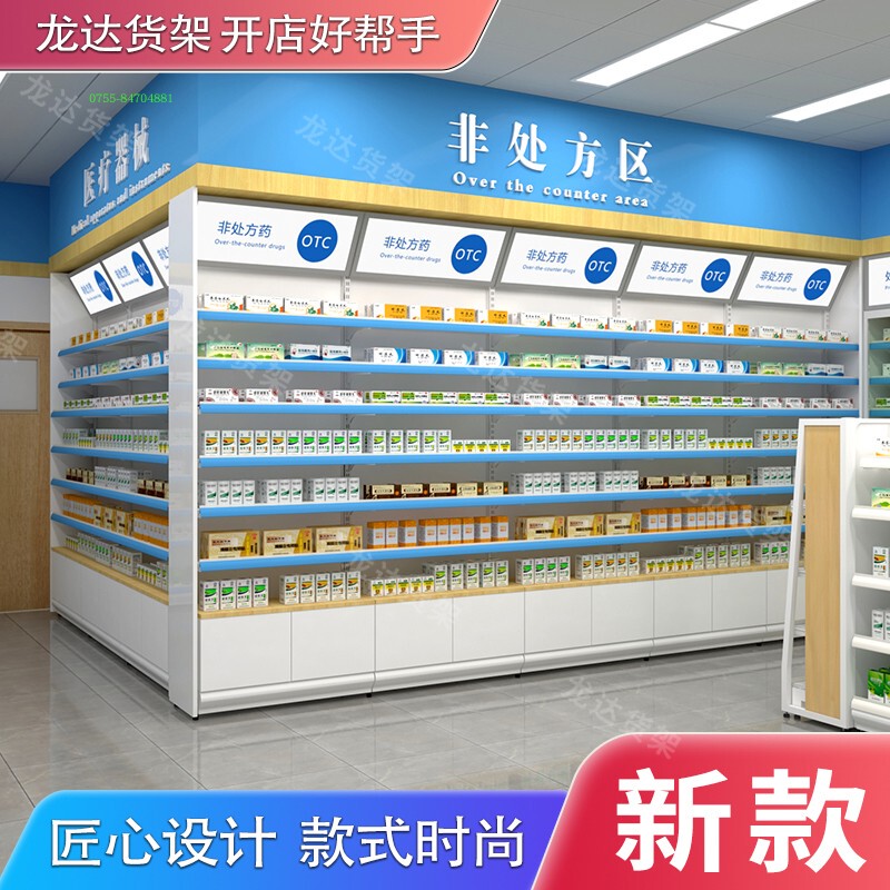 Thickened Cold-Rolled Steel Plate Supermarket Pharmacy Shelves and Display Cabinets, Perforated Back Panels, Convenient Mother-And-Baby Light Box Shelves and Display Racks