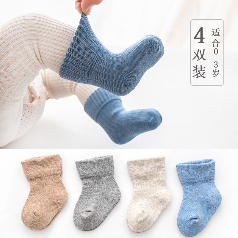 Newborn Baby Socks, Autumn and Winter Pure Cotton Loose Socks for Babies Aged 0-6 Months and 1 Year Old, Spring and Autumn Mid-Tube Socks That Do Not Tighten the Feet