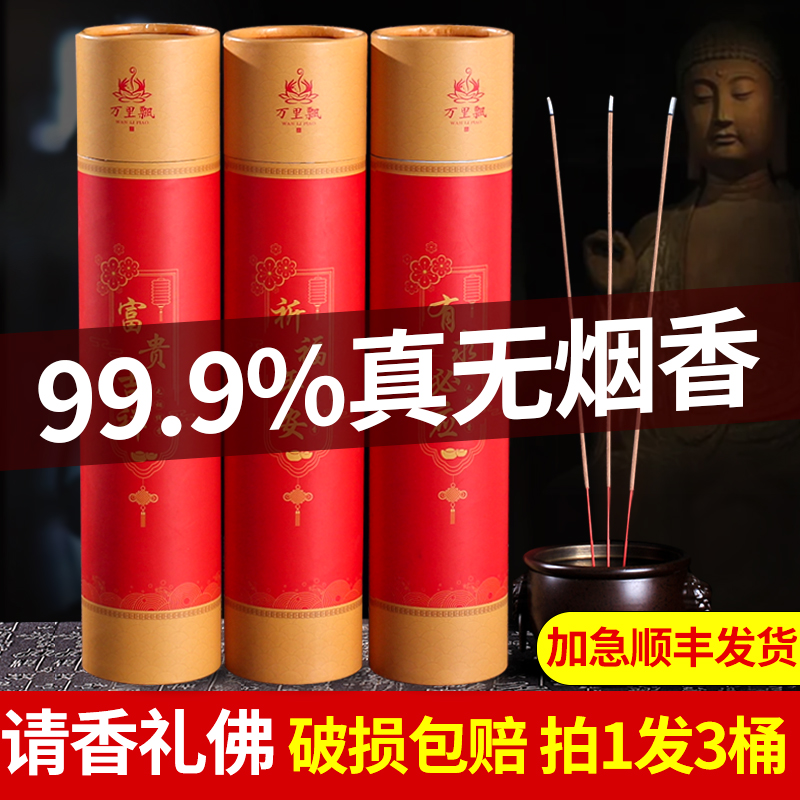 Smoke-free fragrant sandalwood for incense for the incense of the Buddha's fragrant Guanyin, the fragrant fire of the incense burning incense in Baifo for home-Taobao