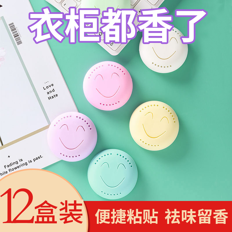 Wardrobe Aroma Lavender Scents Home Indoor Bedroom Girls Stay Light Scent Persistent Anti-Insect moisture Makeup Room Lavender
