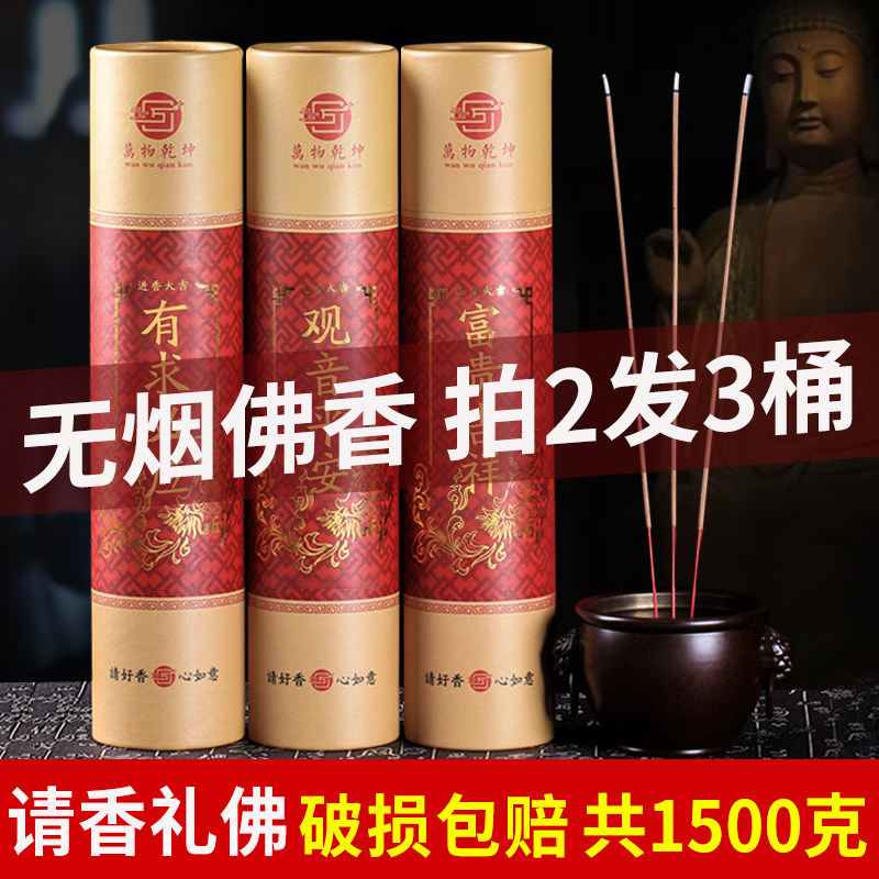 Natural Buddha incense for fragrant home indoor Baie Shenxiang Guanyin fragrant and rich and fragrant sandalwood Fragrant Sandalwood Sign Aroma And Tasteless Aroma