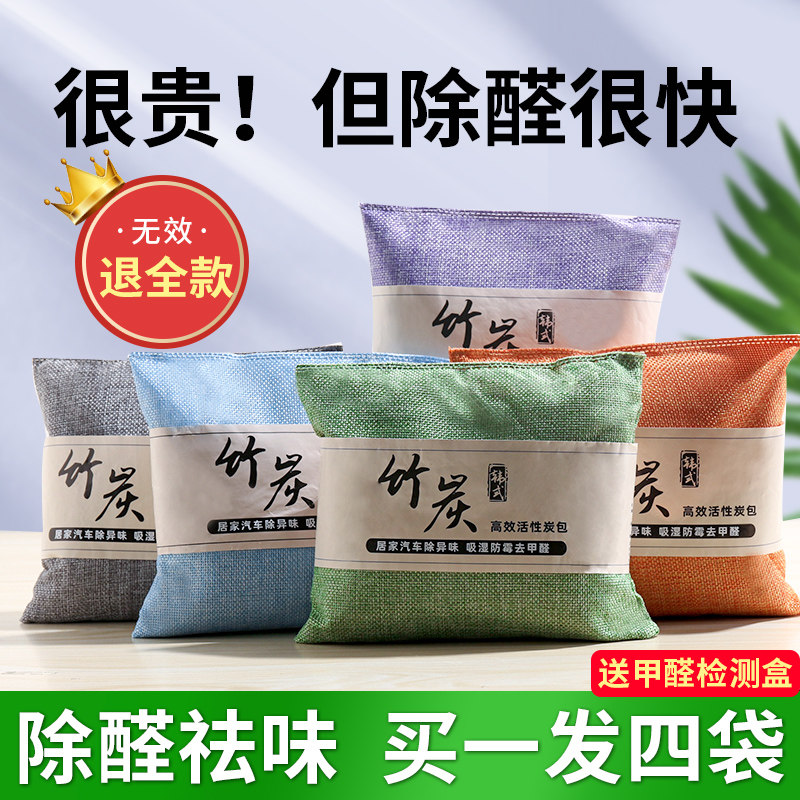 On-board Bamboo Charcoal Bag Car Interior Special Supplies Except Formaldehyde to Smell New House Household New Car Deodorant Active Carbon Big Bag