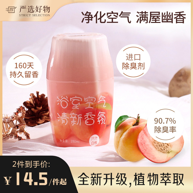 Air Clear New Dose Home Indoor Fruit Taste Toilet Aroma God Lasting Deodorant dressing room Go to Peculiar Smell