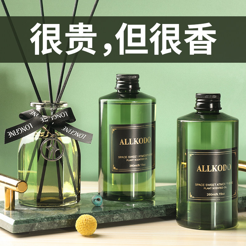 Aromatherapy home indoor long-lasting fragrance bedroom room perfume girl light fragrance white tea toilet toilet fragrance liquid