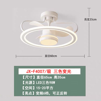 【升级变频】JX4007 吸顶款 变光遥控
