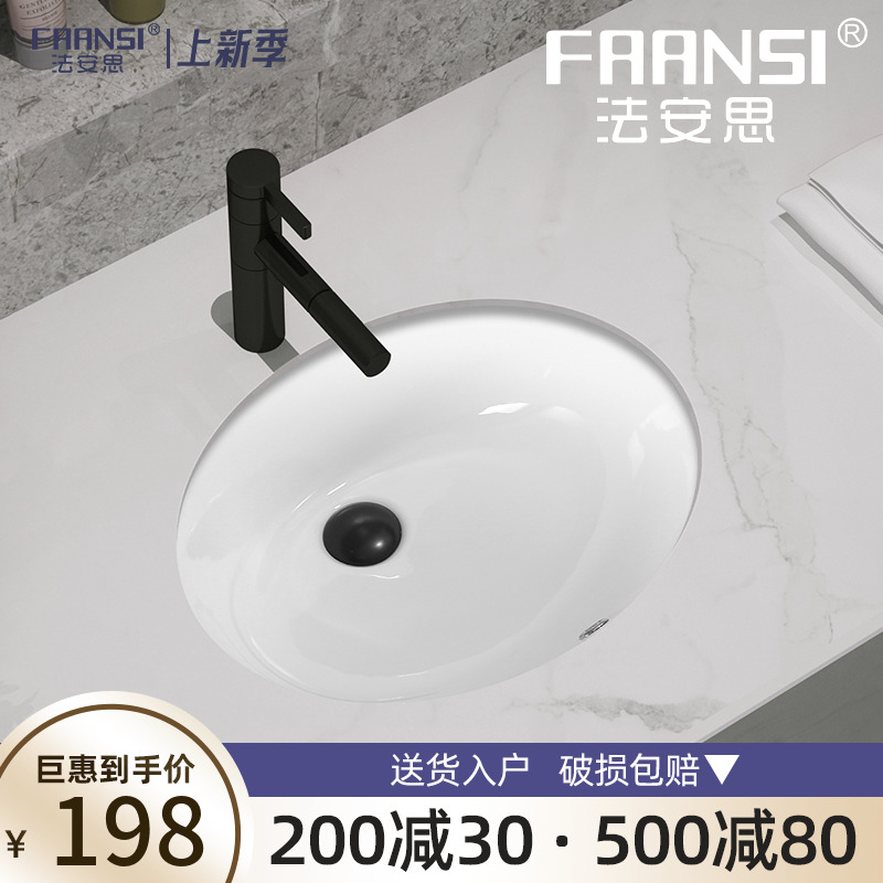 Faansi under-counter basin washbasin embedded oval ceramic washbasin home bathroom small size single basin