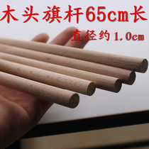 Wooden flagpole flag flagpole wooden stick stainless steel telescopic flagpole wooden flagpole