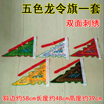 Small Number of Five Color Order Banner Dragon Flag Temple Five Square Flags Decorated with Embroidered Flags of Sacred Flags