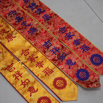 Monastery set to make silk satin method Gift With Custom Embroidered Ribbon Gift with Ribbon Temple Court Law of Embroidery Gift