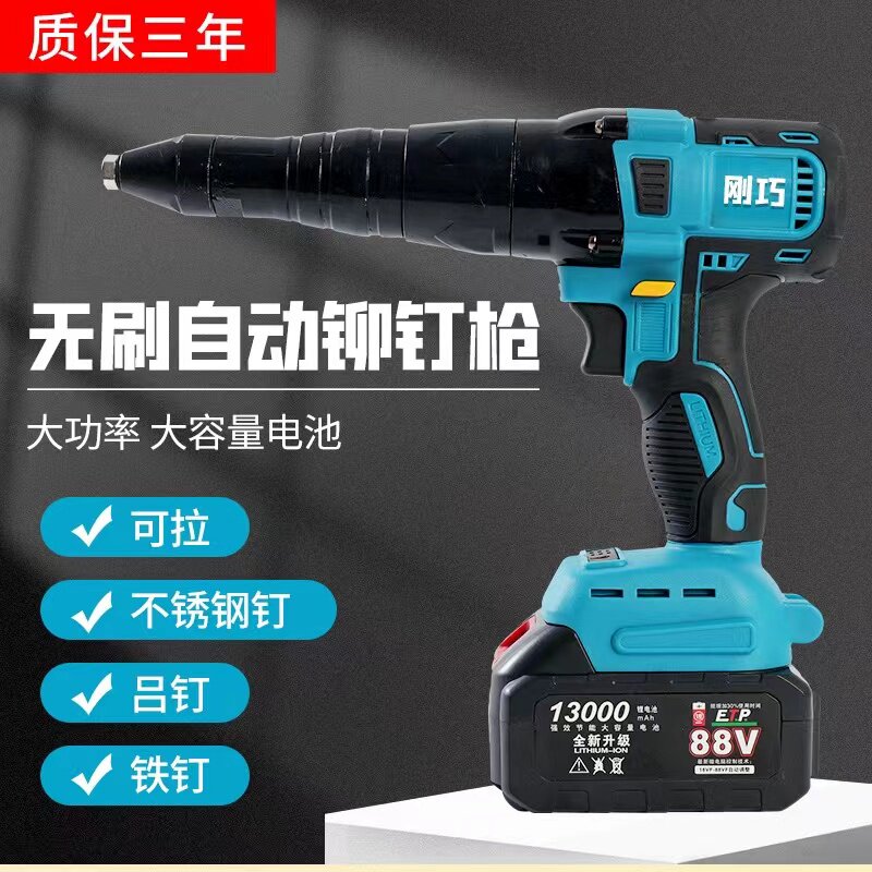 Rechargeable riveting gun automatic pressure riveting gun rivet gun brushless lithium battery stainless steel core pulling electric nut grab