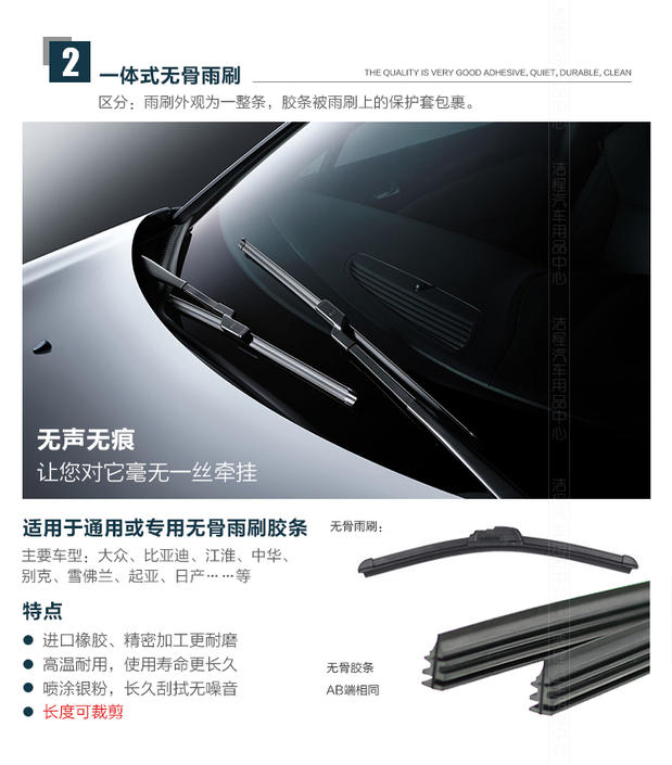 Áp dụng cho Hyundai Elantra Sonata ix35 Rena Elan Volkswagen Ford Wiper Wiper Dải cần gạt mưa