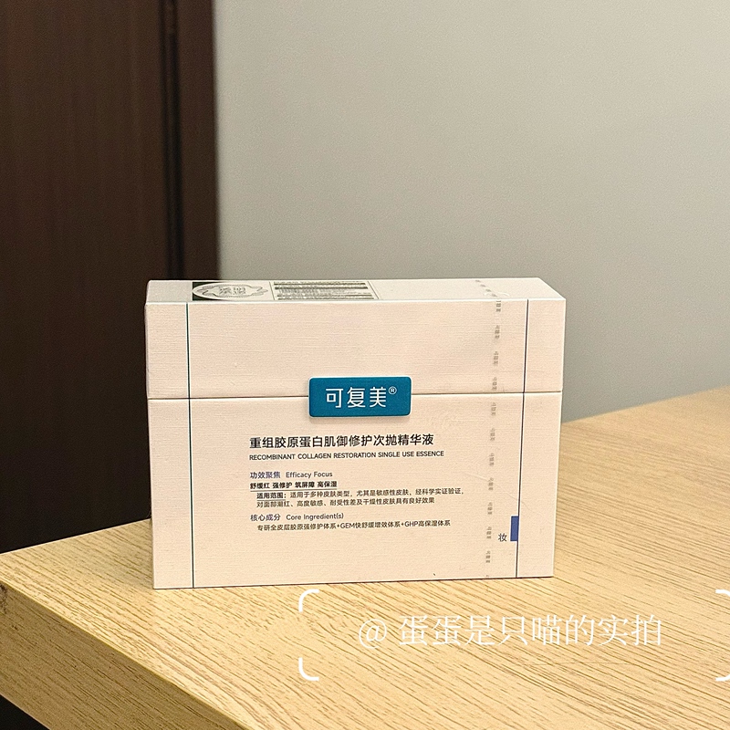 2.0 Kefumei Collagen Stick Second-Use Essence Restructures Collagen Protein Skin Repair Essence