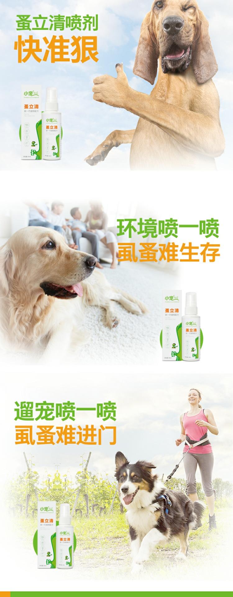 Thú cưng, thú cưng nhỏ, hát, mèo trong, chó, tẩy giun trong ống nghiệm, bọ cạp, bọ chét, thuốc trừ sâu, ve, gián, phun, 60ml - Cat / Dog Medical Supplies Dụng cụ phẫu thuật thú y