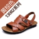 Longquan chim gõ kiến ​​dép nam mùa hè giày da nam ngoài trời giày dép nam giản dị trượt dép hở ngón
