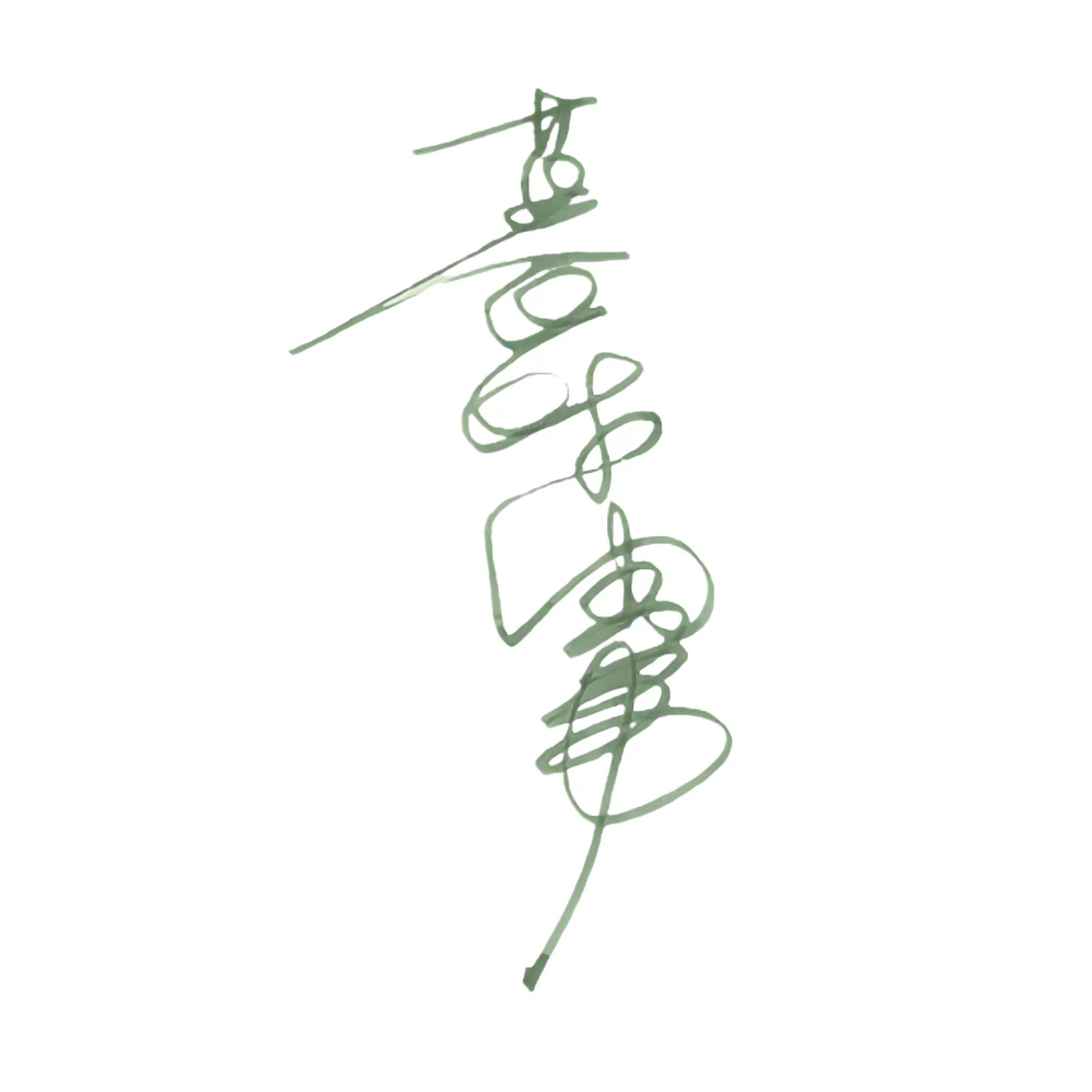 暮时雨雾