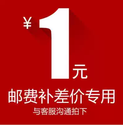 How much is the difference in the special link to make up the difference in the postage?