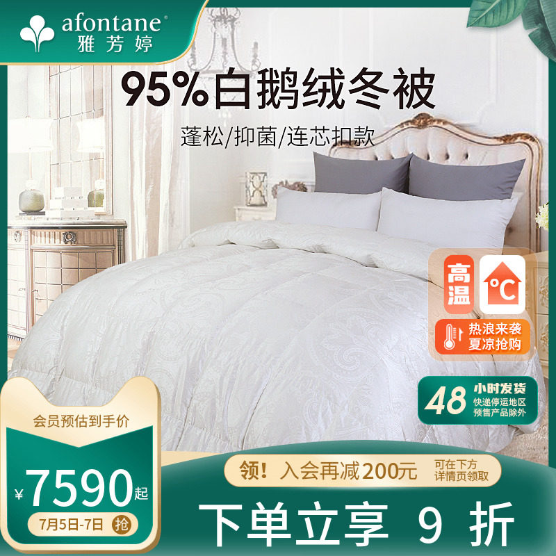 AFang Ting down quilted by 95 white goose down winter quilt with warm and thickened winter quilt with core single double quilt fluffy core button