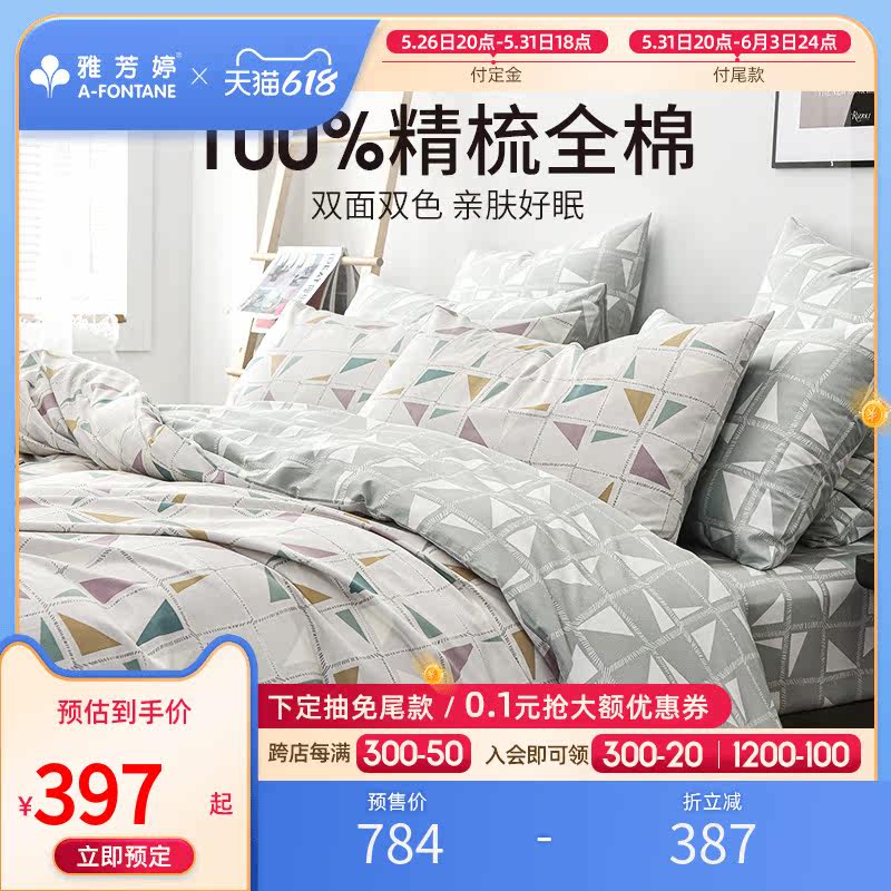 Yaromiting All Cotton Three-Four Pieces Sets of Rind Wind Bed Linen Bed Linen Kit Bifacial Printed Fresh Bed kit