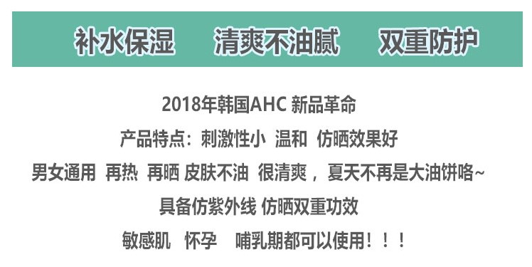 2018 Hàn Quốc AHC Phiên bản mới Vitamin Hyaluronic Acid Kem chống nắng Kem chống nắng Phụ nữ mang thai Làm mới B5 kem chống nắng mặt