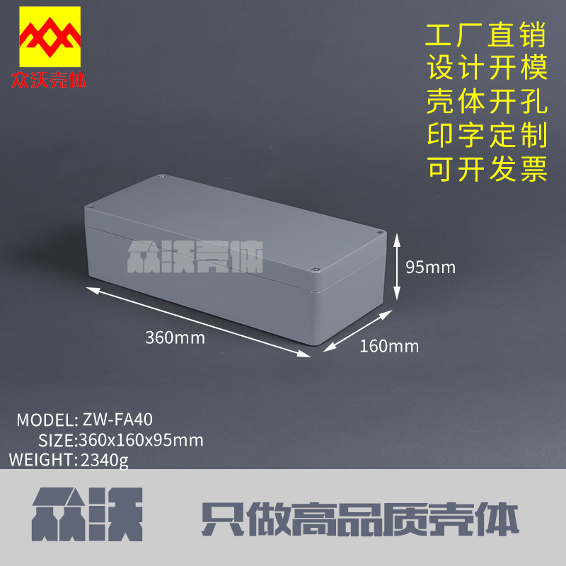 360*160*95 Metal Waterproof Box Cast Aluminum Waterproof Junction Box Aluminum Waterproof Junction Box Aluminum Alloy Shell