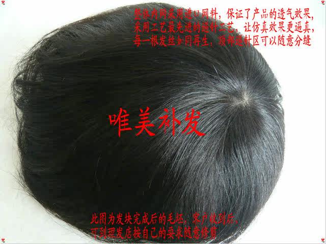 Extension mèches - Ref 225257 Image 27