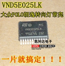 VND5E025LK Volkswagen POLO Longyi body BCM computer board turn signal constant light chip direct shot