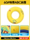 ABC Swim Circle 60#(30-50 Catties)
