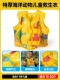 Спасательный жилет, 1-3 лет