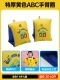 ABC Arm Ring (1-6 лет)