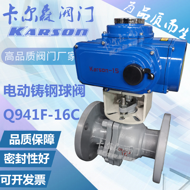 Tianjin Karsen Q941F-16 25C High Temperature Steam Water Cut Adjustment Carbon Cast Steel 50 Electric Flange Ball Valve