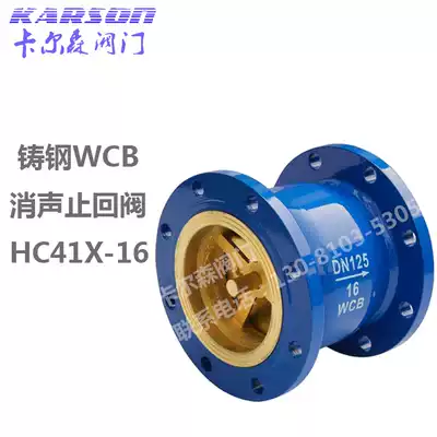 Tianjin Carlson valve HC41X-16 silent vertical and horizontal one-way back-stop dn150 flange silencer check valve