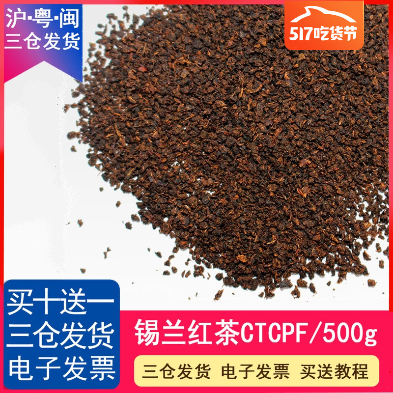Ceylon black tea CTC Hong Kong type silk stocking tea Sri Lanka imports black tea powder tea bag milk tea shop raw material tea