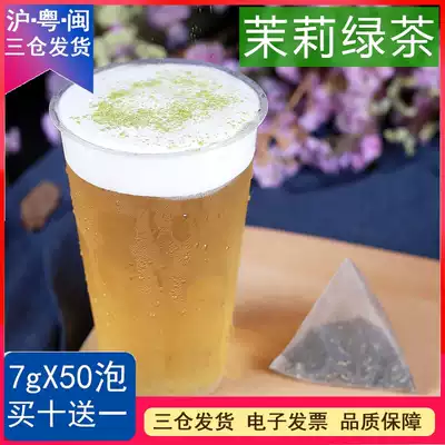 Jasmine green tea jasmine green tea jasmine green tea triangle tea bag fresh tea cold tea milk cover tea bottom 50 bags
