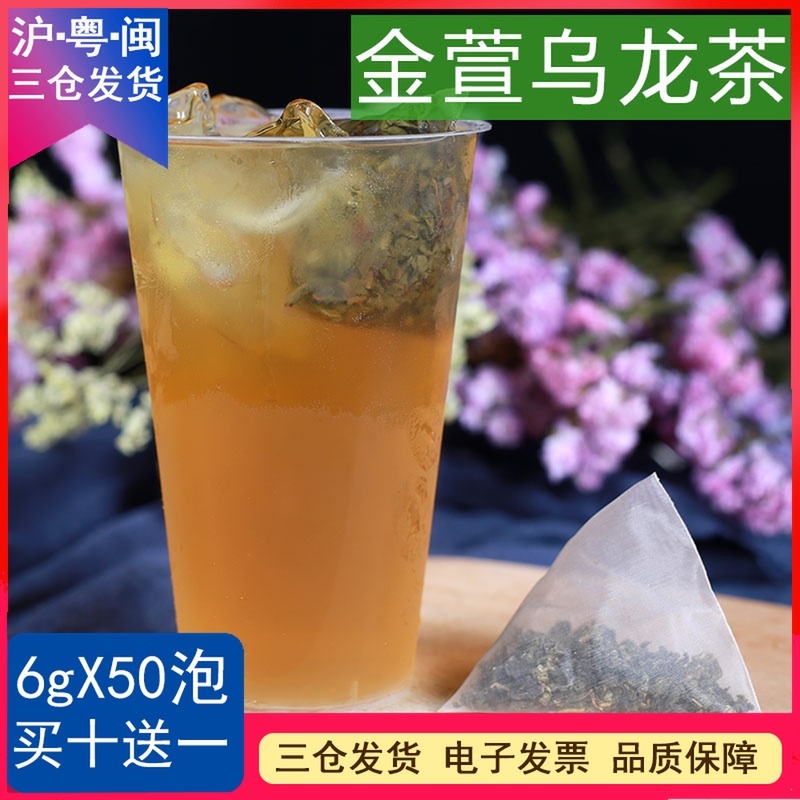 Jinxuan Oolong Triangle tea Bag Jinfeng Tea King Oolong tea bag Bubble tea Imperial Tea Fruit tea Cold brew tea Milk cover tea bag