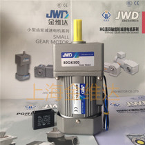 JWD Jinweida motor Motor gear motor 80YYJT25-3 80GK300 fixed speed ordinary fan