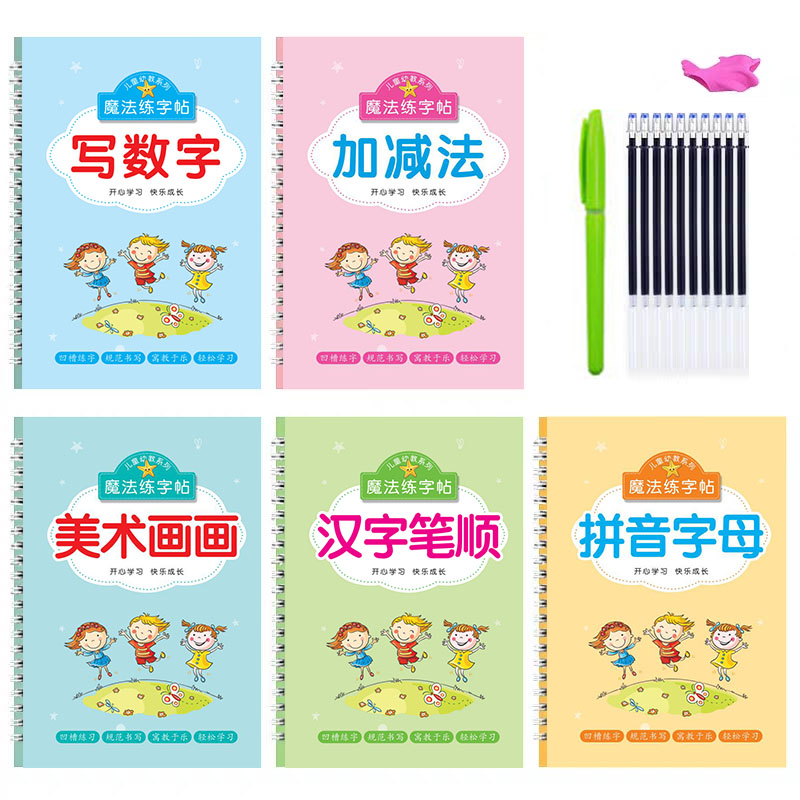 练字本板宝宝学写字1-2一年级儿童字帖学前班幼儿园启蒙全套1-3-6岁初学者凹槽练字帖楷书小学生数字拼音描红