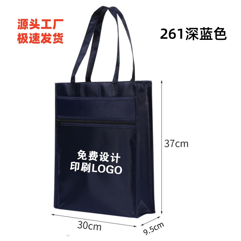Printed Logo New Oxford Cloth Bag Handbag Document Bag Conference Bag Tutoring Class Training Bag Canvas Bag