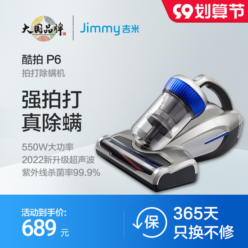Lake Jimmy Mite removal instrument household bed vacuum cleaner UV sterilizer small bed to remove mites artifact